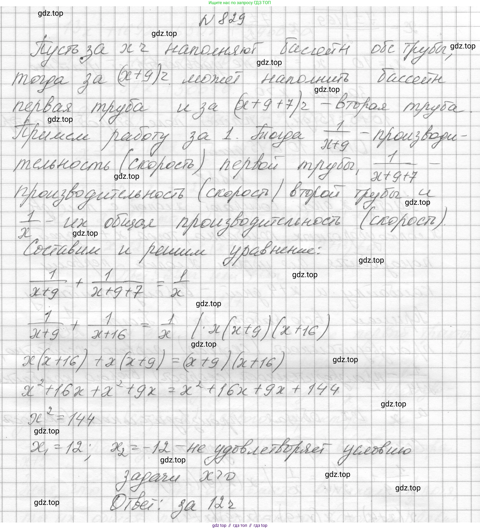 ГДЗ Алгебра, 8 класс Учебник, авторы: Макарычев Юрий Николаевич, Миндюк Нора Григорьевна, Нешков Константин Иванович, Суворова Светлана Борисовна, издательство Просвещение, Москва, 2023, белого цвета, страница 183, номер 829, Решение