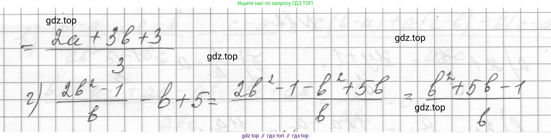 ГДЗ Алгебра, 8 класс Учебник, авторы: Макарычев Юрий Николаевич, Миндюк Нора Григорьевна, Нешков Константин Иванович, Суворова Светлана Борисовна, издательство Просвещение, Москва, 2023, белого цвета, страница 26, номер 83, Решение (продолжение 2)