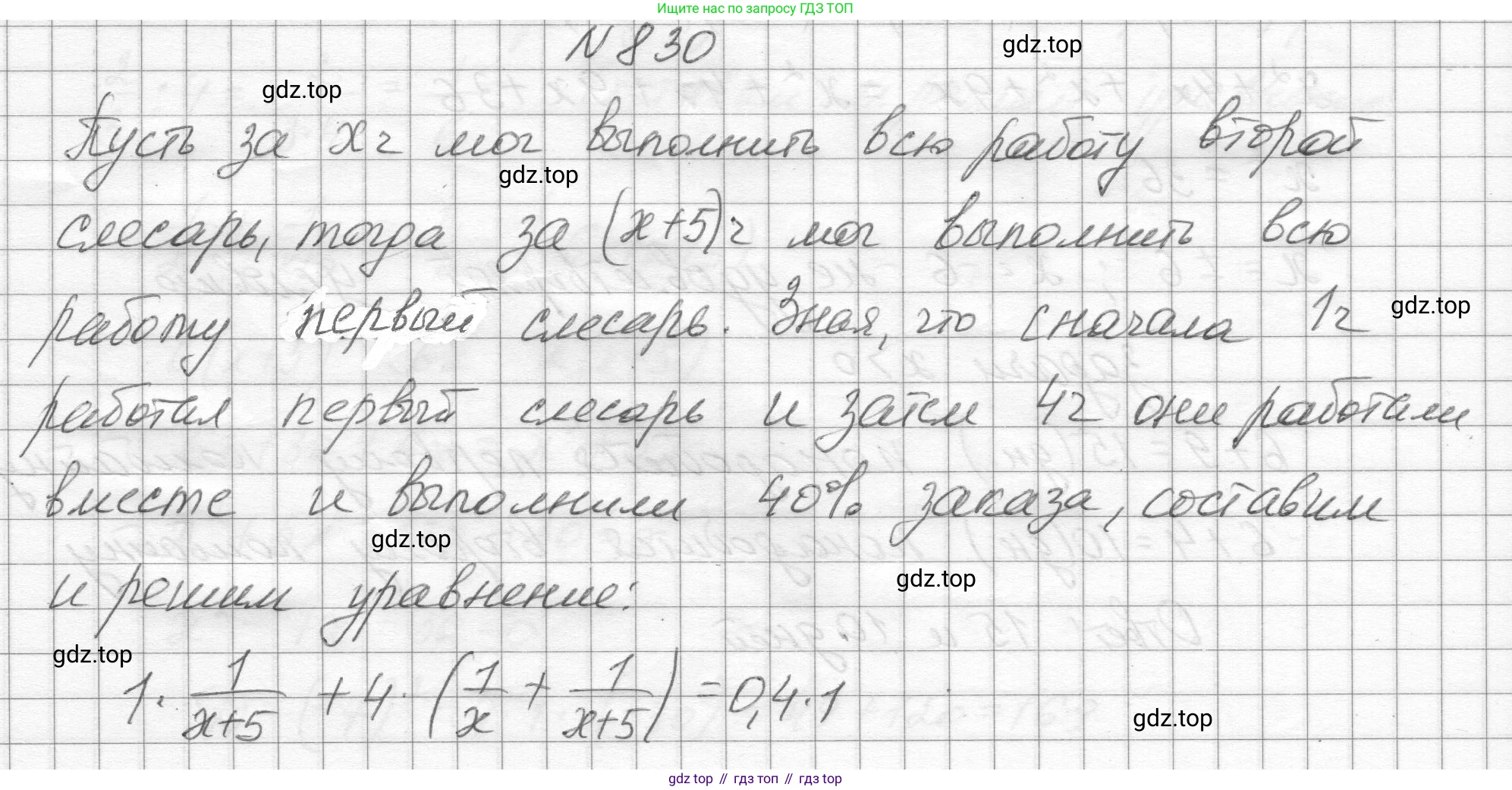 ГДЗ Алгебра, 8 класс Учебник, авторы: Макарычев Юрий Николаевич, Миндюк Нора Григорьевна, Нешков Константин Иванович, Суворова Светлана Борисовна, издательство Просвещение, Москва, 2023, белого цвета, страница 184, номер 830, Решение