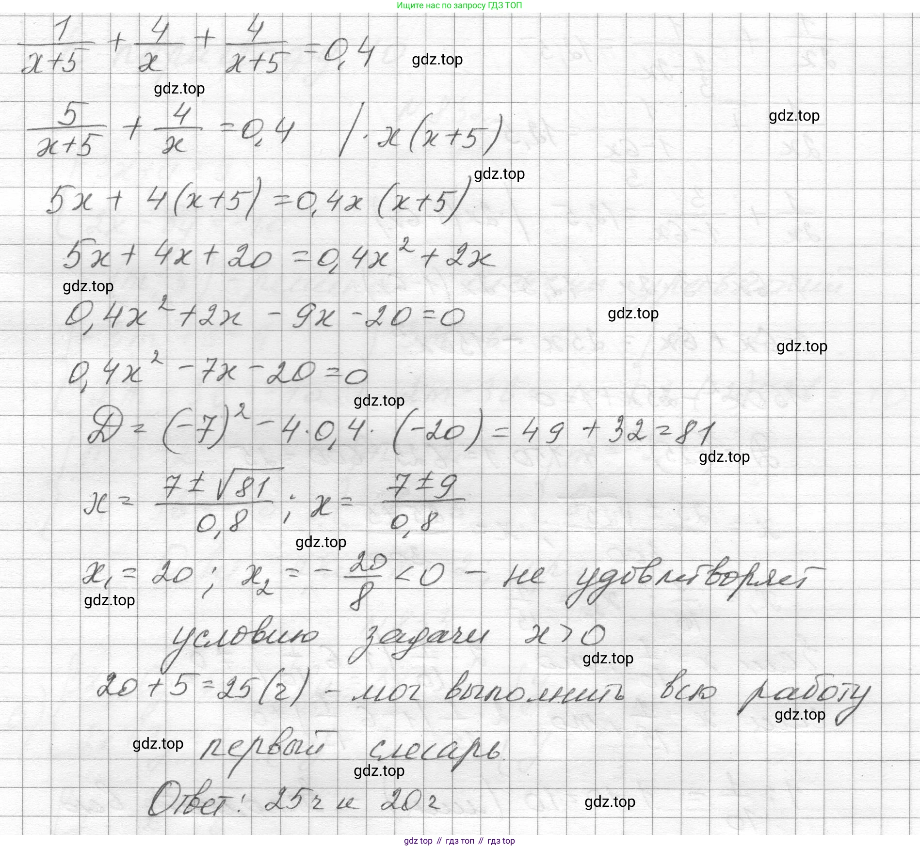 ГДЗ Алгебра, 8 класс Учебник, авторы: Макарычев Юрий Николаевич, Миндюк Нора Григорьевна, Нешков Константин Иванович, Суворова Светлана Борисовна, издательство Просвещение, Москва, 2023, белого цвета, страница 184, номер 830, Решение (продолжение 2)