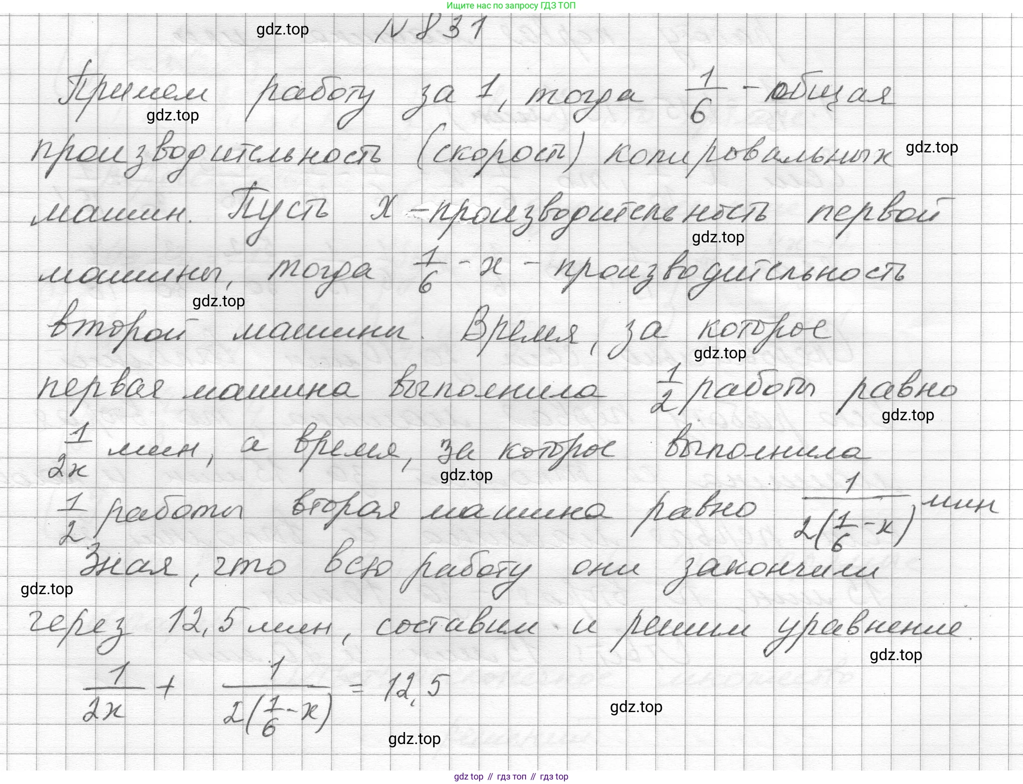 ГДЗ Алгебра, 8 класс Учебник, авторы: Макарычев Юрий Николаевич, Миндюк Нора Григорьевна, Нешков Константин Иванович, Суворова Светлана Борисовна, издательство Просвещение, Москва, 2023, белого цвета, страница 184, номер 831, Решение