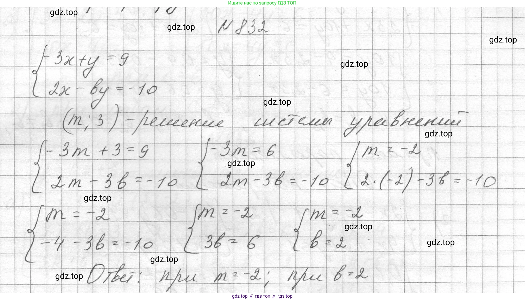 ГДЗ Алгебра, 8 класс Учебник, авторы: Макарычев Юрий Николаевич, Миндюк Нора Григорьевна, Нешков Константин Иванович, Суворова Светлана Борисовна, издательство Просвещение, Москва, 2023, белого цвета, страница 184, номер 832, Решение