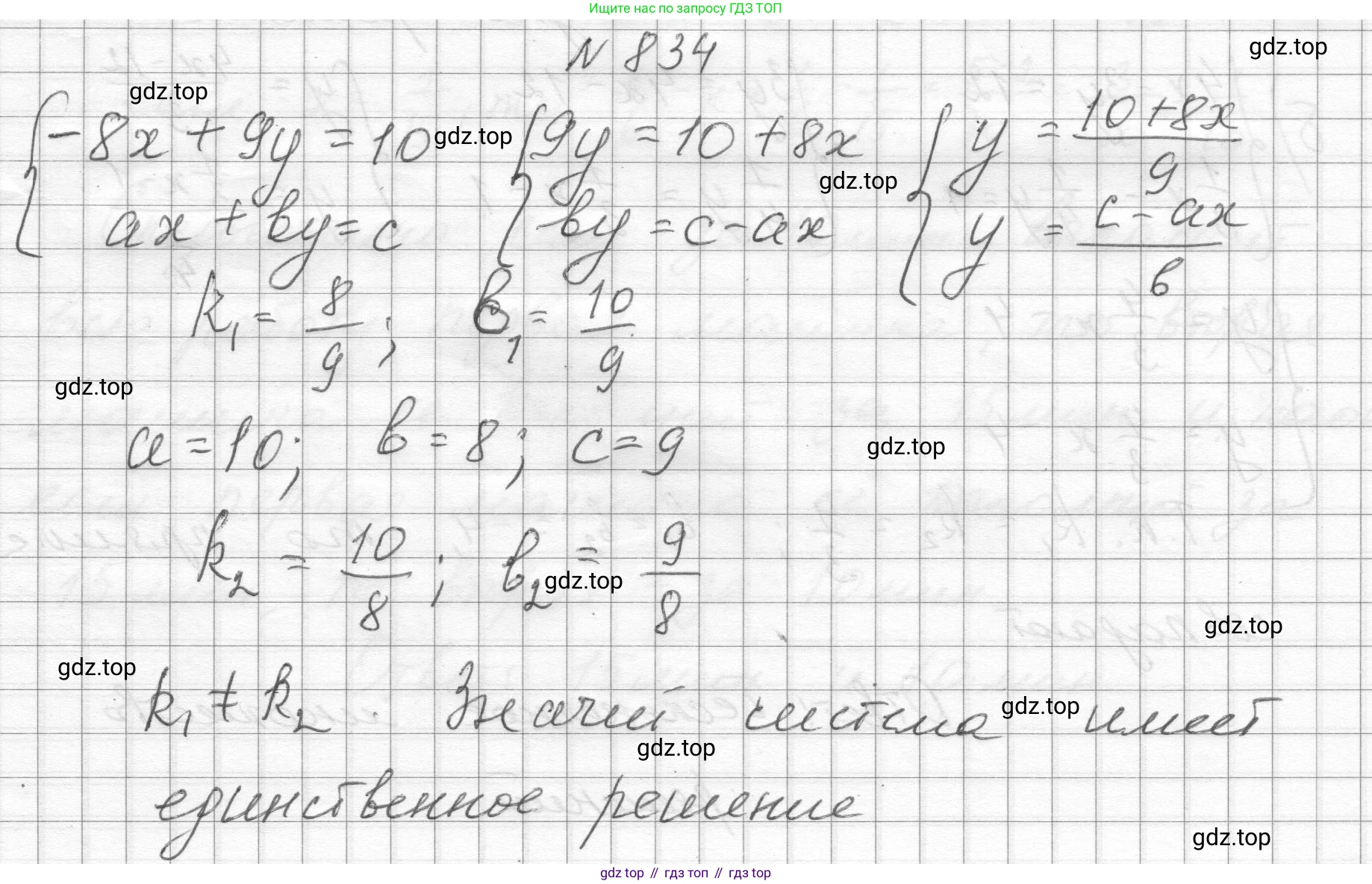 ГДЗ Алгебра, 8 класс Учебник, авторы: Макарычев Юрий Николаевич, Миндюк Нора Григорьевна, Нешков Константин Иванович, Суворова Светлана Борисовна, издательство Просвещение, Москва, 2023, белого цвета, страница 184, номер 834, Решение