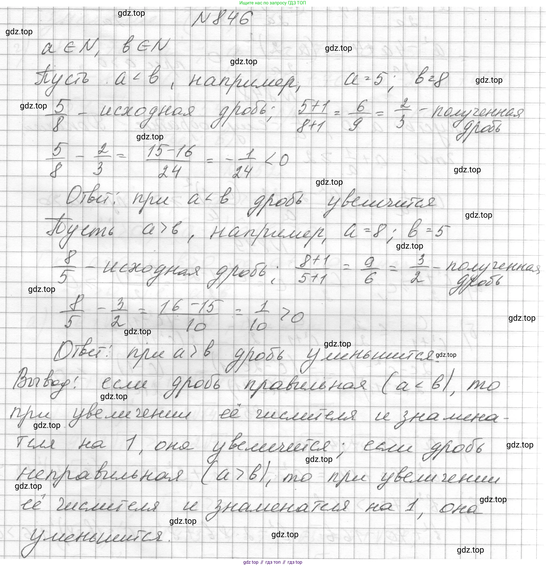 ГДЗ Алгебра, 8 класс Учебник, авторы: Макарычев Юрий Николаевич, Миндюк Нора Григорьевна, Нешков Константин Иванович, Суворова Светлана Борисовна, издательство Просвещение, Москва, 2023, белого цвета, страница 188, номер 846, Решение