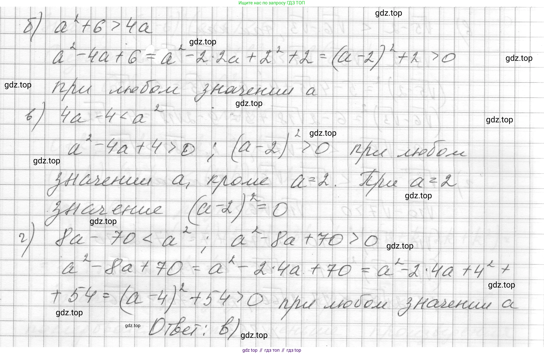 ГДЗ Алгебра, 8 класс Учебник, авторы: Макарычев Юрий Николаевич, Миндюк Нора Григорьевна, Нешков Константин Иванович, Суворова Светлана Борисовна, издательство Просвещение, Москва, 2023, белого цвета, страница 189, номер 851, Решение (продолжение 2)