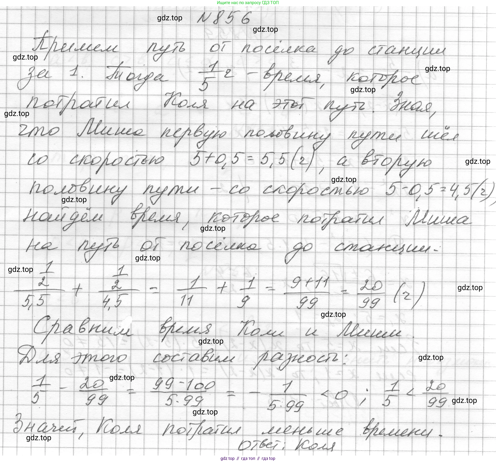 ГДЗ Алгебра, 8 класс Учебник, авторы: Макарычев Юрий Николаевич, Миндюк Нора Григорьевна, Нешков Константин Иванович, Суворова Светлана Борисовна, издательство Просвещение, Москва, 2023, белого цвета, страница 190, номер 856, Решение