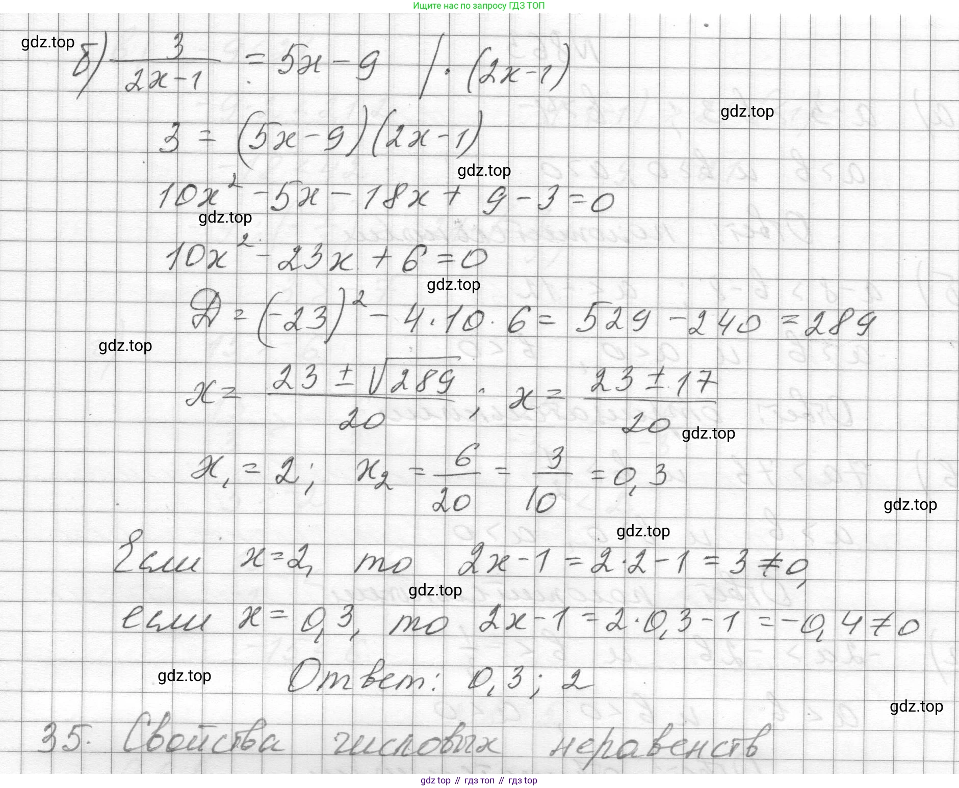 ГДЗ Алгебра, 8 класс Учебник, авторы: Макарычев Юрий Николаевич, Миндюк Нора Григорьевна, Нешков Константин Иванович, Суворова Светлана Борисовна, издательство Просвещение, Москва, 2023, белого цвета, страница 190, номер 859, Решение (продолжение 2)