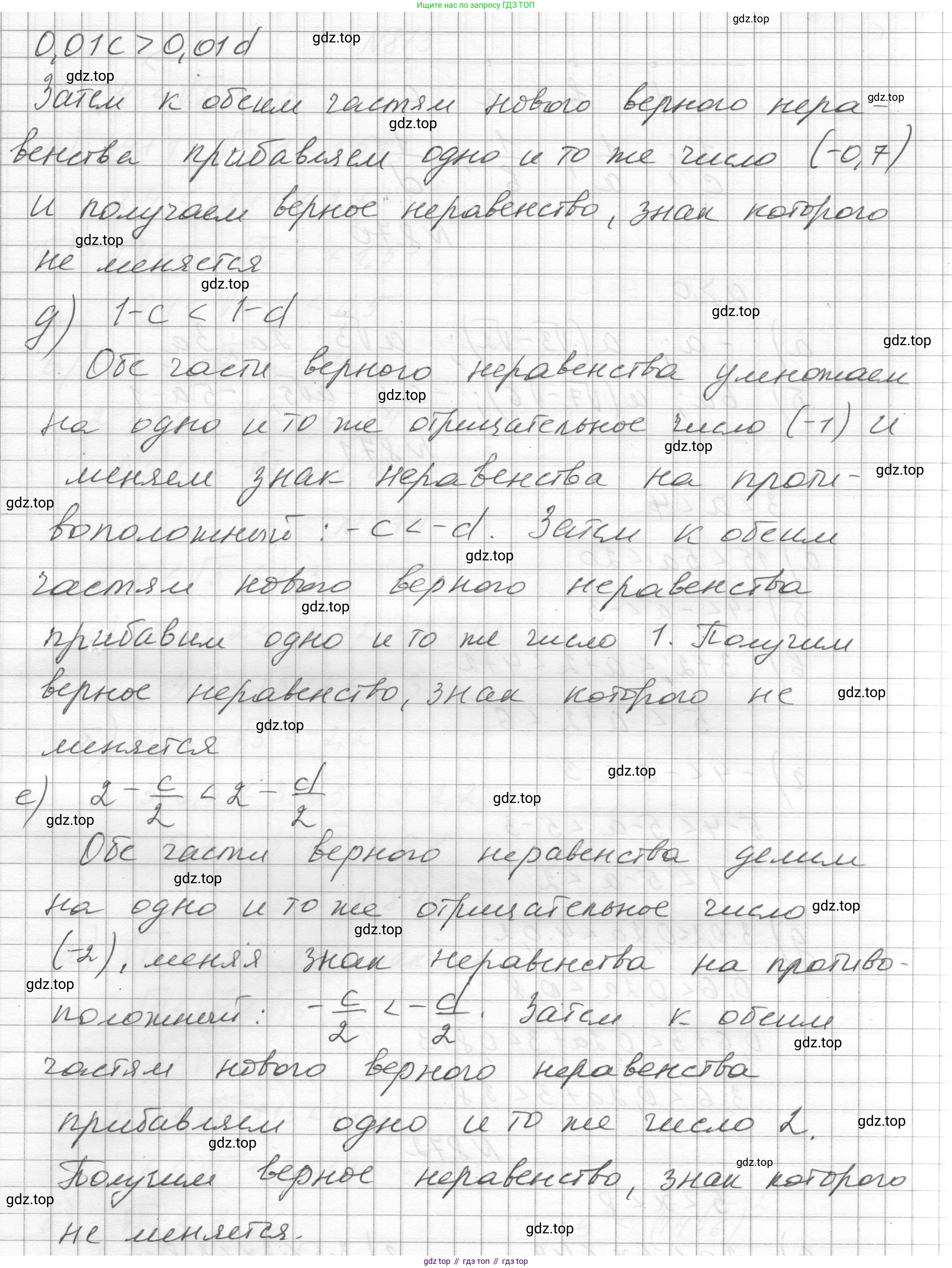 ГДЗ Алгебра, 8 класс Учебник, авторы: Макарычев Юрий Николаевич, Миндюк Нора Григорьевна, Нешков Константин Иванович, Суворова Светлана Борисовна, издательство Просвещение, Москва, 2023, белого цвета, страница 193, номер 868, Решение (продолжение 2)