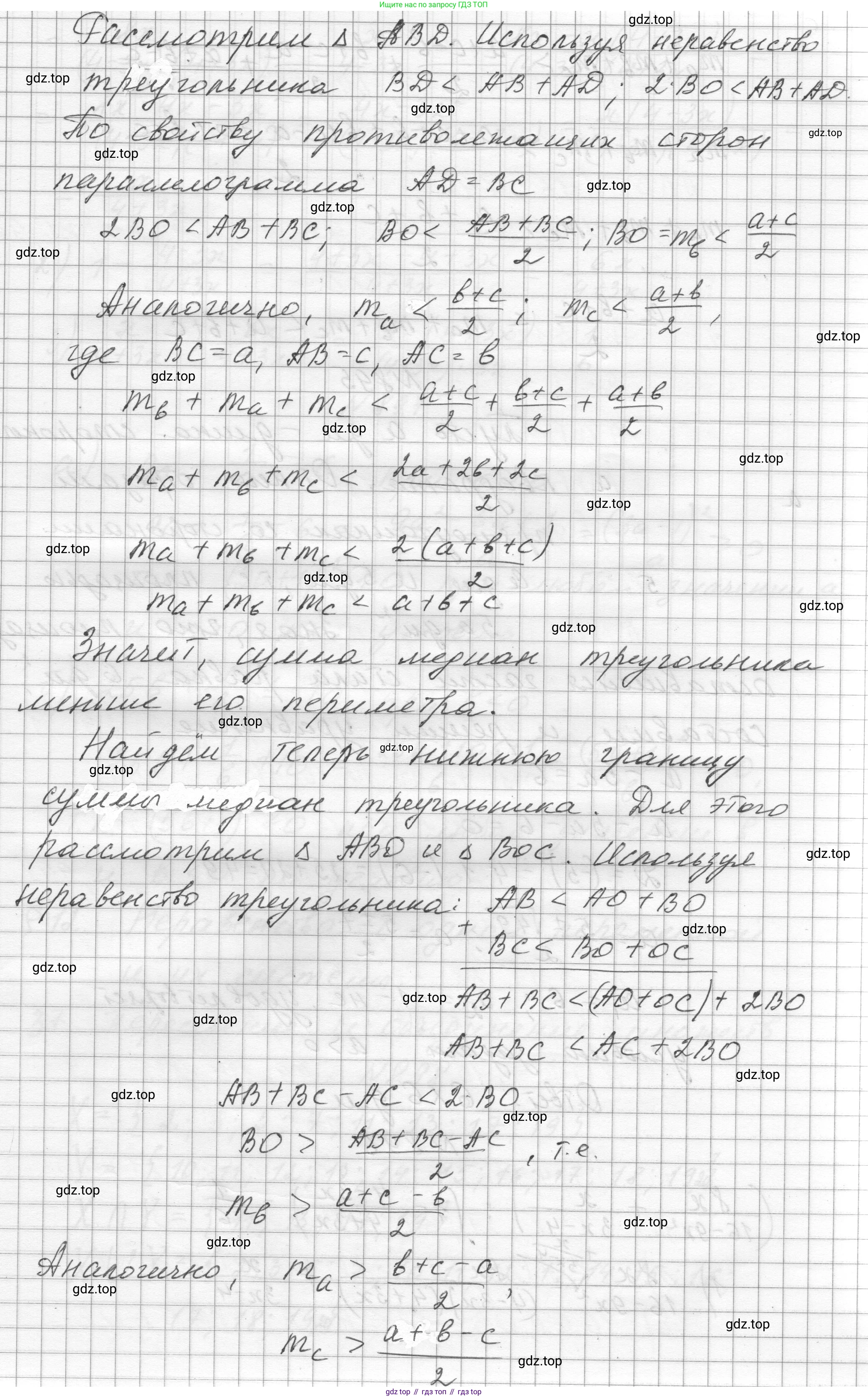ГДЗ Алгебра, 8 класс Учебник, авторы: Макарычев Юрий Николаевич, Миндюк Нора Григорьевна, Нешков Константин Иванович, Суворова Светлана Борисовна, издательство Просвещение, Москва, 2023, белого цвета, страница 199, номер 894, Решение (продолжение 2)