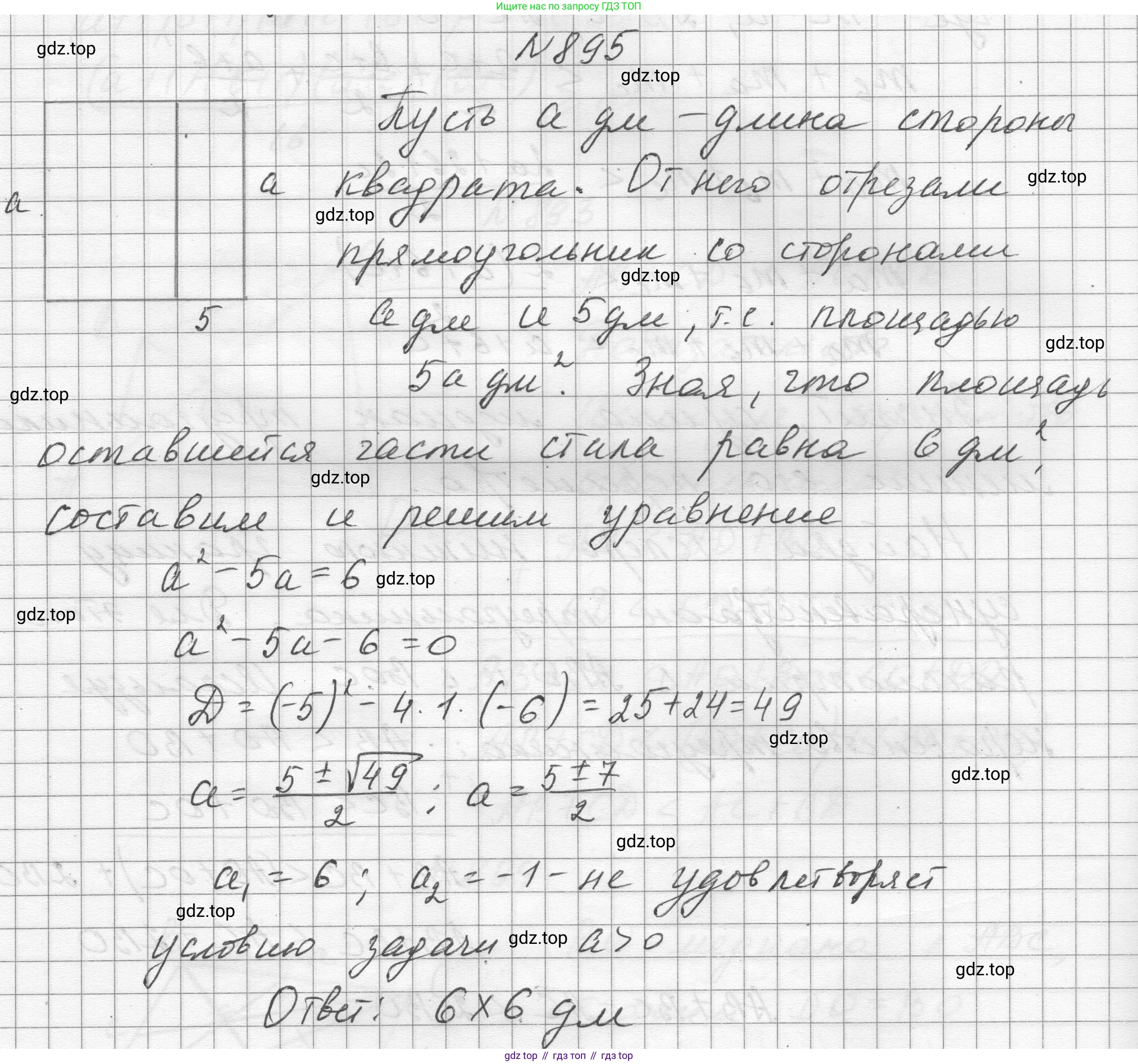 ГДЗ Алгебра, 8 класс Учебник, авторы: Макарычев Юрий Николаевич, Миндюк Нора Григорьевна, Нешков Константин Иванович, Суворова Светлана Борисовна, издательство Просвещение, Москва, 2023, белого цвета, страница 199, номер 895, Решение