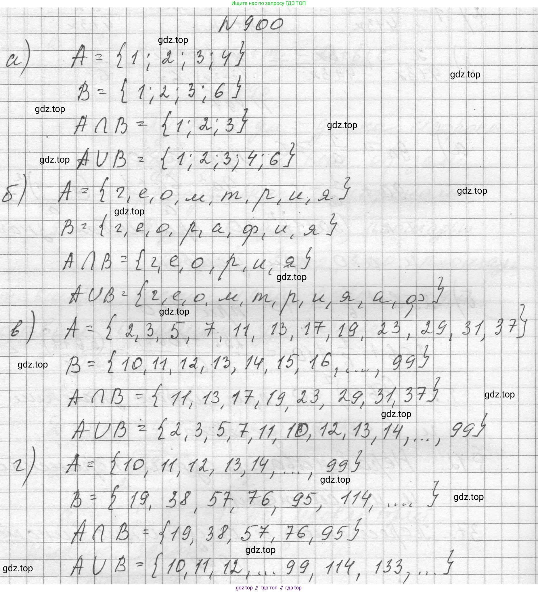 ГДЗ Алгебра, 8 класс Учебник, авторы: Макарычев Юрий Николаевич, Миндюк Нора Григорьевна, Нешков Константин Иванович, Суворова Светлана Борисовна, издательство Просвещение, Москва, 2023, белого цвета, страница 201, номер 900, Решение