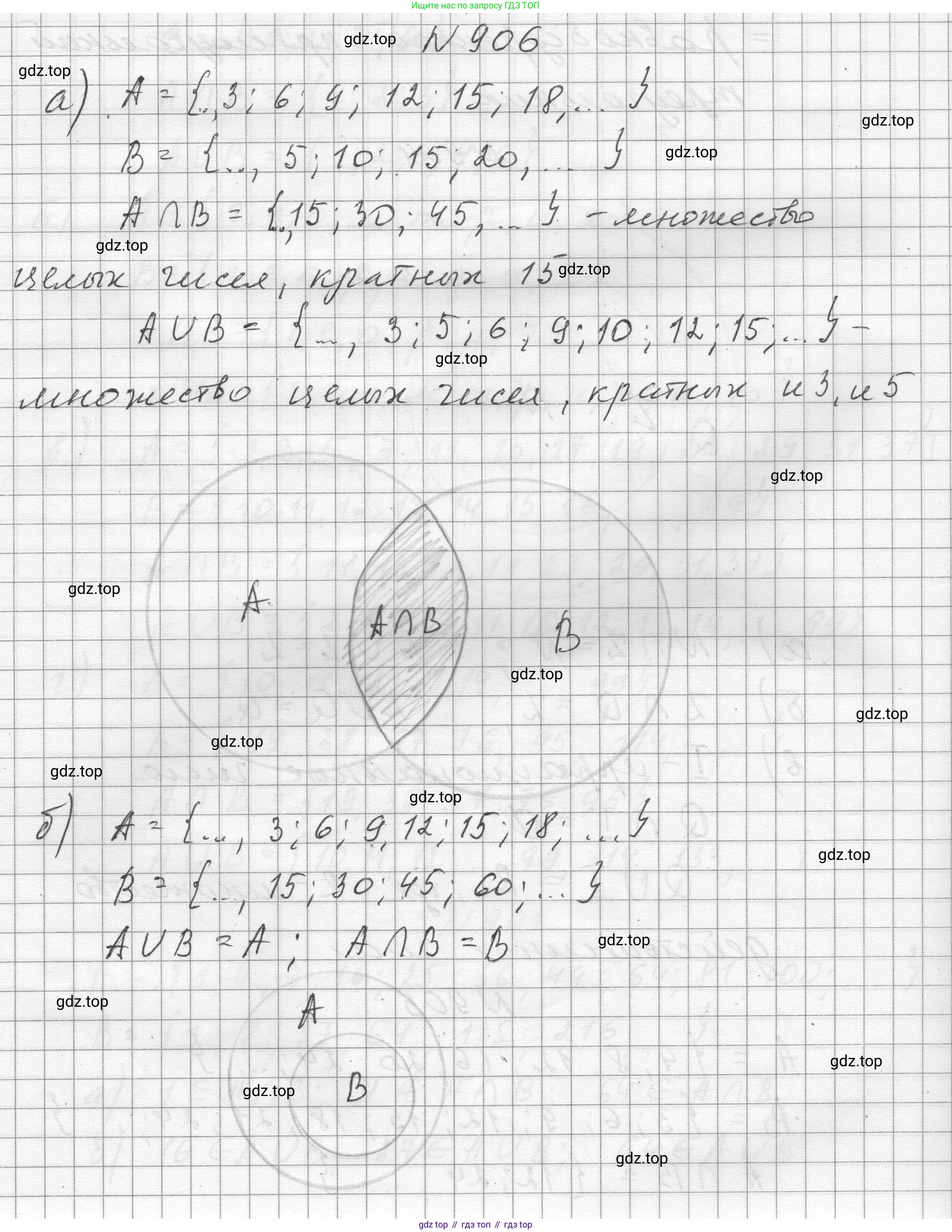 ГДЗ Алгебра, 8 класс Учебник, авторы: Макарычев Юрий Николаевич, Миндюк Нора Григорьевна, Нешков Константин Иванович, Суворова Светлана Борисовна, издательство Просвещение, Москва, 2023, белого цвета, страница 202, номер 906, Решение
