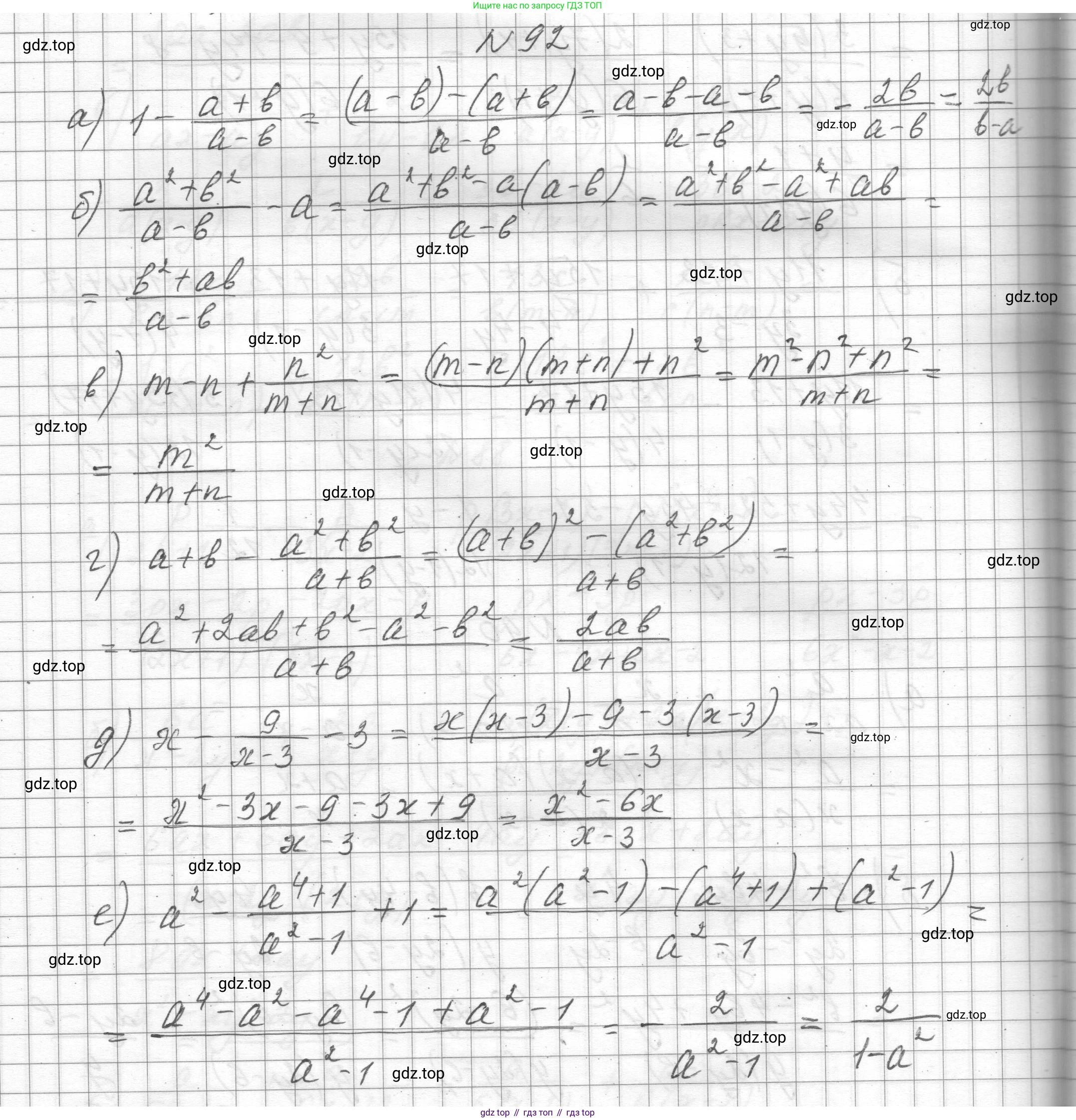 ГДЗ Алгебра, 8 класс Учебник, авторы: Макарычев Юрий Николаевич, Миндюк Нора Григорьевна, Нешков Константин Иванович, Суворова Светлана Борисовна, издательство Просвещение, Москва, 2023, белого цвета, страница 27, номер 92, Решение