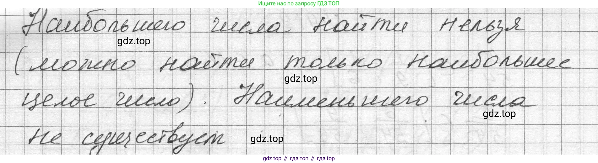 ГДЗ Алгебра, 8 класс Учебник, авторы: Макарычев Юрий Николаевич, Миндюк Нора Григорьевна, Нешков Константин Иванович, Суворова Светлана Борисовна, издательство Просвещение, Москва, 2023, белого цвета, страница 206, номер 923, Решение (продолжение 2)
