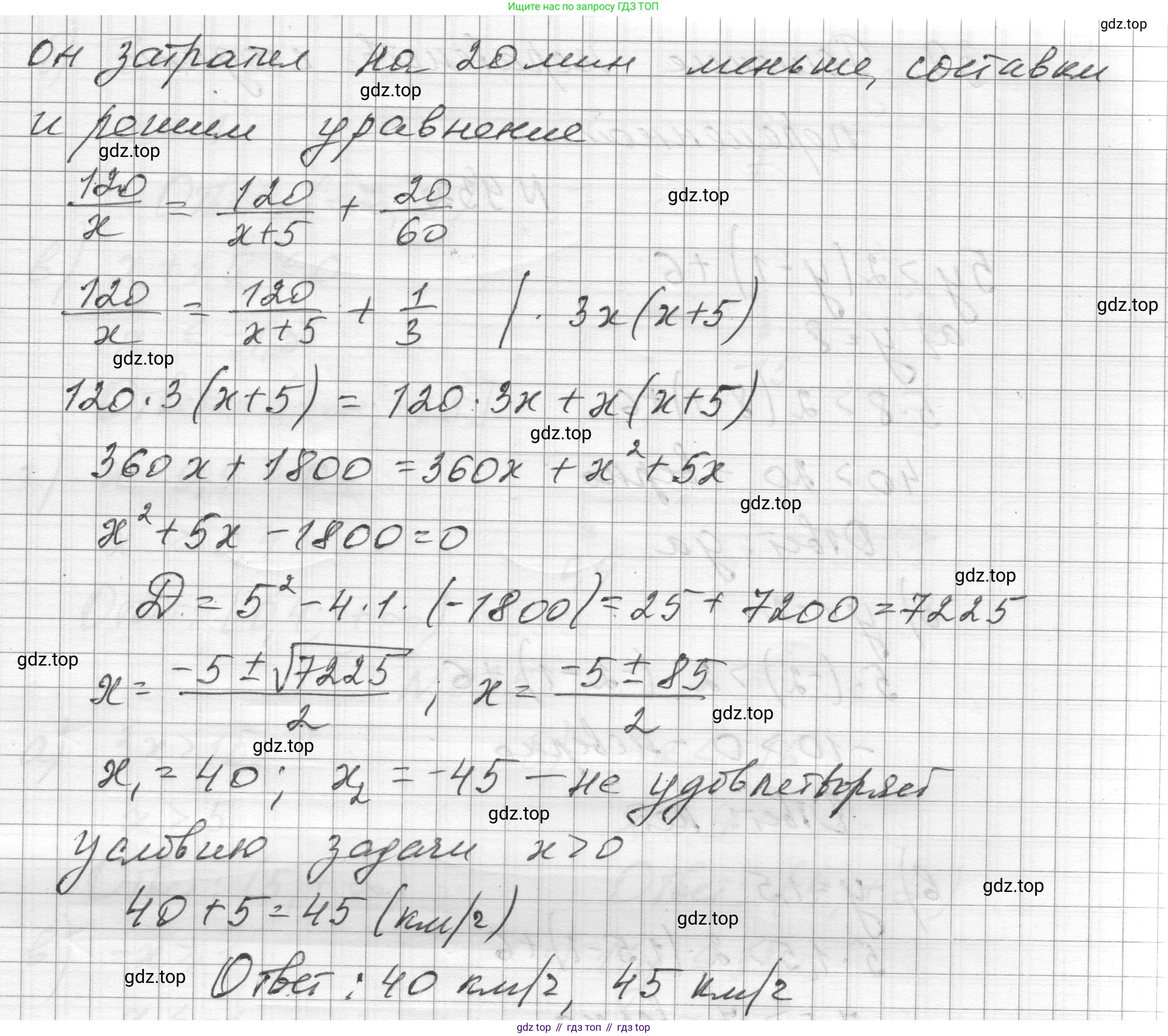 ГДЗ Алгебра, 8 класс Учебник, авторы: Макарычев Юрий Николаевич, Миндюк Нора Григорьевна, Нешков Константин Иванович, Суворова Светлана Борисовна, издательство Просвещение, Москва, 2023, белого цвета, страница 207, номер 930, Решение (продолжение 2)