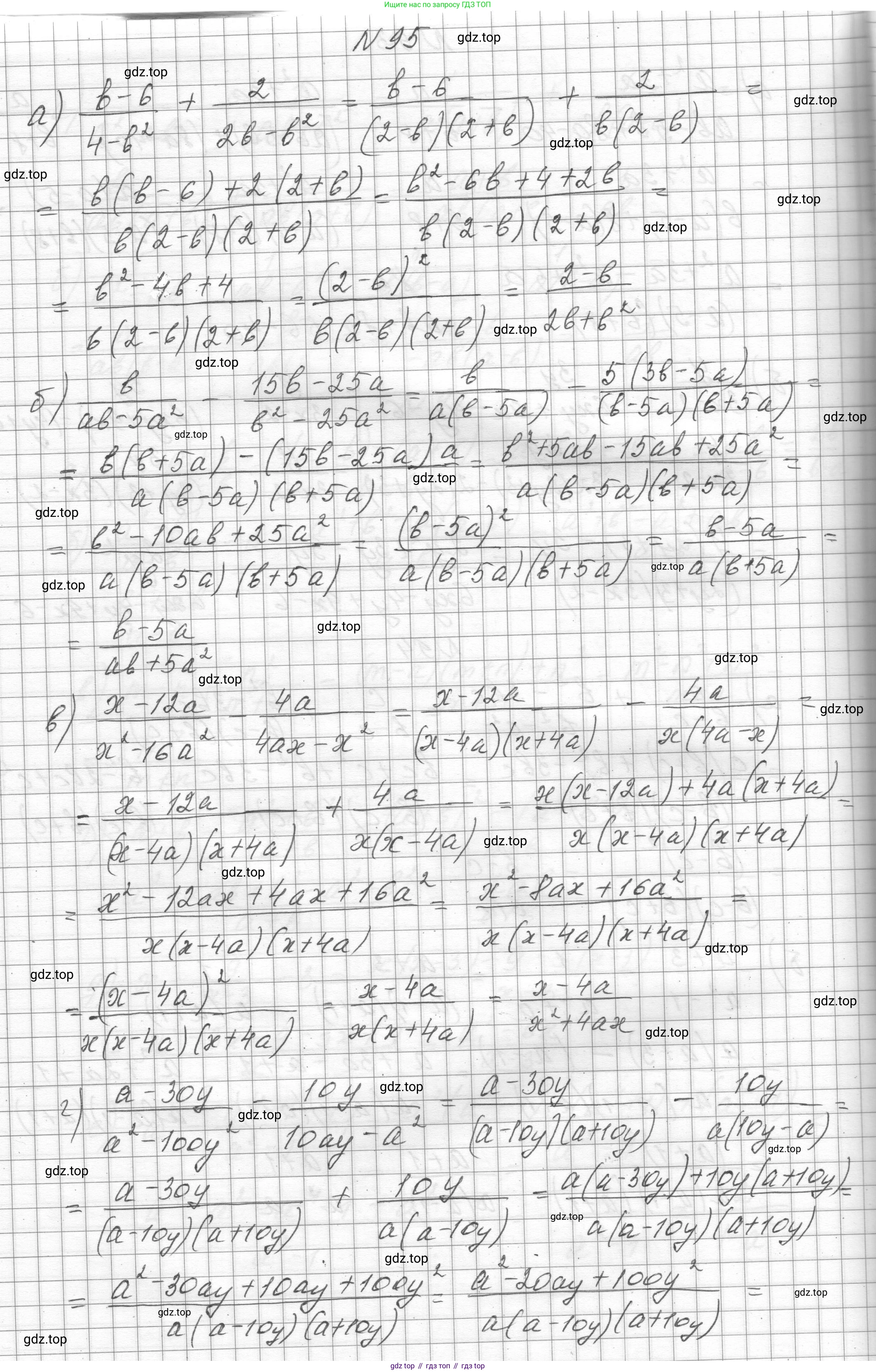 ГДЗ Алгебра, 8 класс Учебник, авторы: Макарычев Юрий Николаевич, Миндюк Нора Григорьевна, Нешков Константин Иванович, Суворова Светлана Борисовна, издательство Просвещение, Москва, 2023, белого цвета, страница 27, номер 95, Решение