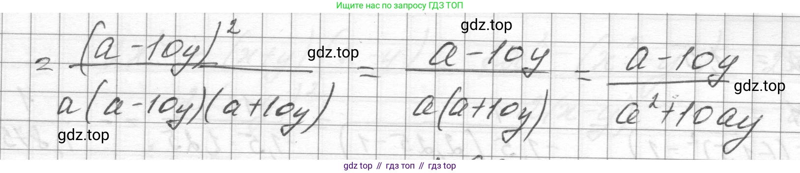 ГДЗ Алгебра, 8 класс Учебник, авторы: Макарычев Юрий Николаевич, Миндюк Нора Григорьевна, Нешков Константин Иванович, Суворова Светлана Борисовна, издательство Просвещение, Москва, 2023, белого цвета, страница 27, номер 95, Решение (продолжение 2)