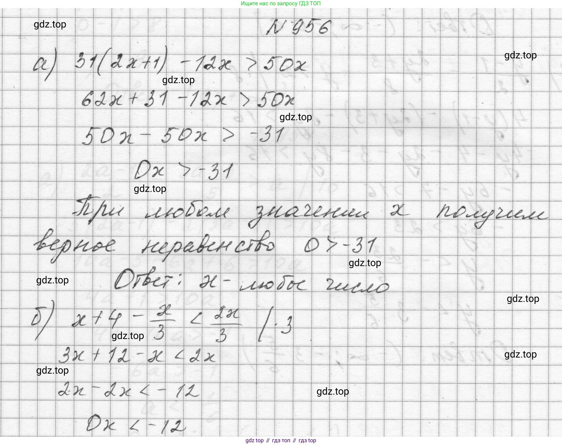 ГДЗ Алгебра, 8 класс Учебник, авторы: Макарычев Юрий Николаевич, Миндюк Нора Григорьевна, Нешков Константин Иванович, Суворова Светлана Борисовна, издательство Просвещение, Москва, 2023, белого цвета, страница 214, номер 956, Решение