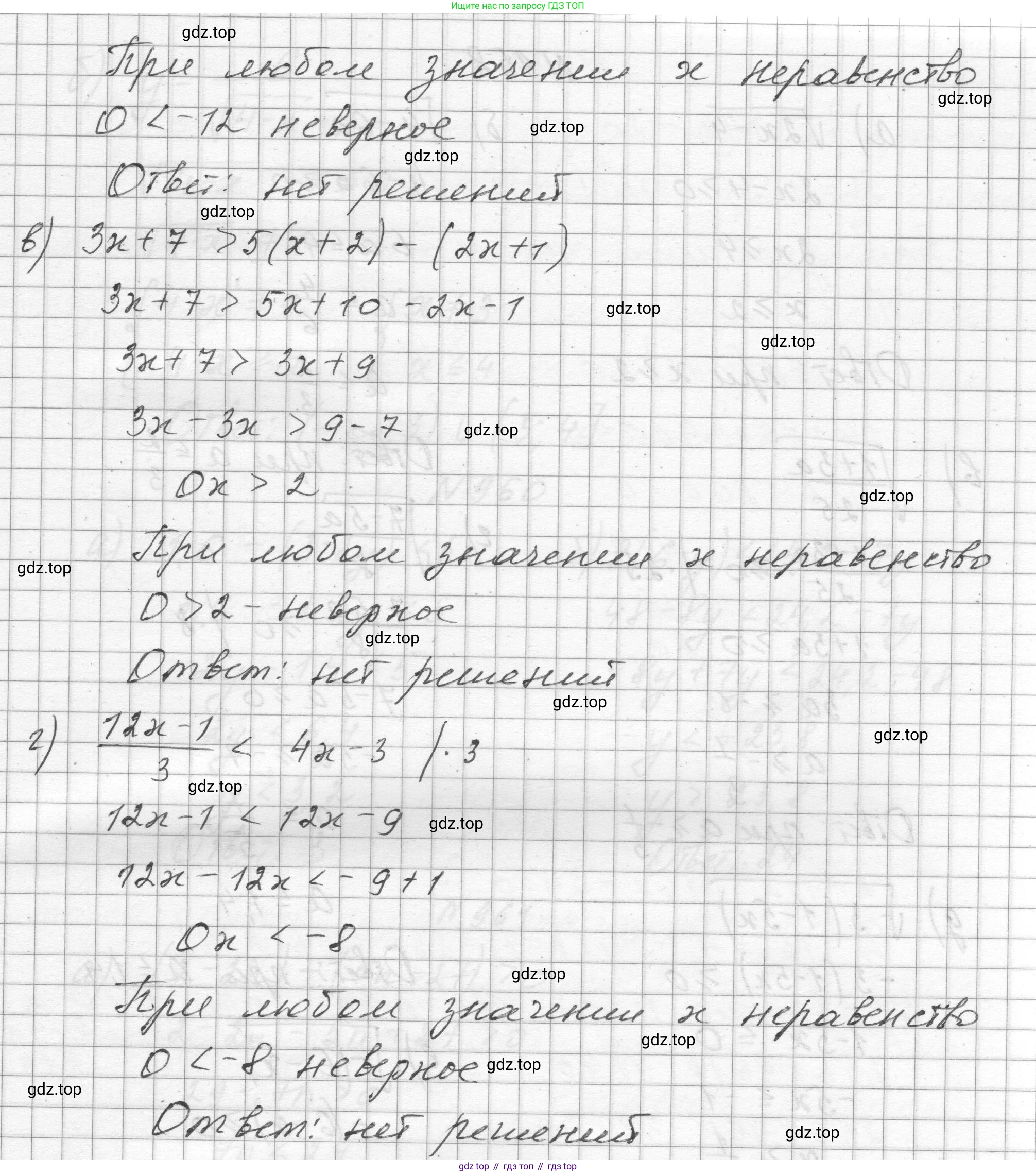 ГДЗ Алгебра, 8 класс Учебник, авторы: Макарычев Юрий Николаевич, Миндюк Нора Григорьевна, Нешков Константин Иванович, Суворова Светлана Борисовна, издательство Просвещение, Москва, 2023, белого цвета, страница 214, номер 956, Решение (продолжение 2)