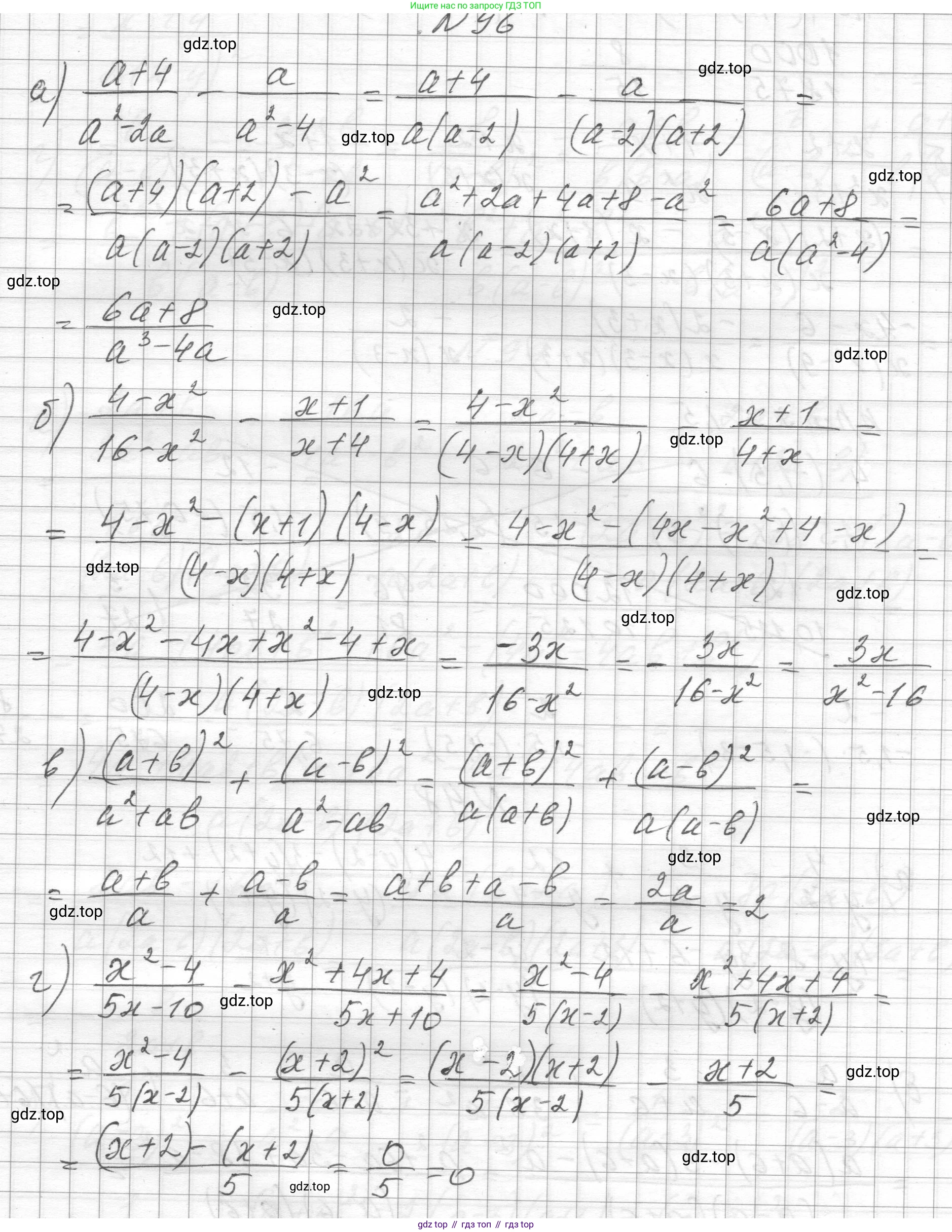ГДЗ Алгебра, 8 класс Учебник, авторы: Макарычев Юрий Николаевич, Миндюк Нора Григорьевна, Нешков Константин Иванович, Суворова Светлана Борисовна, издательство Просвещение, Москва, 2023, белого цвета, страница 27, номер 96, Решение