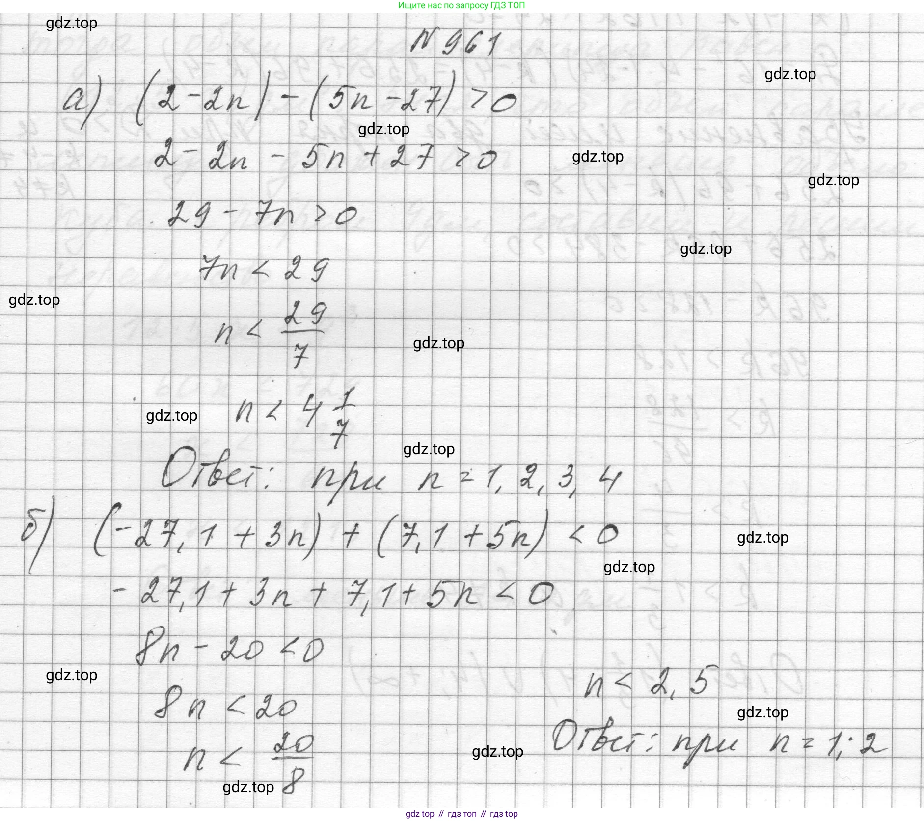 ГДЗ Алгебра, 8 класс Учебник, авторы: Макарычев Юрий Николаевич, Миндюк Нора Григорьевна, Нешков Константин Иванович, Суворова Светлана Борисовна, издательство Просвещение, Москва, 2023, белого цвета, страница 214, номер 961, Решение