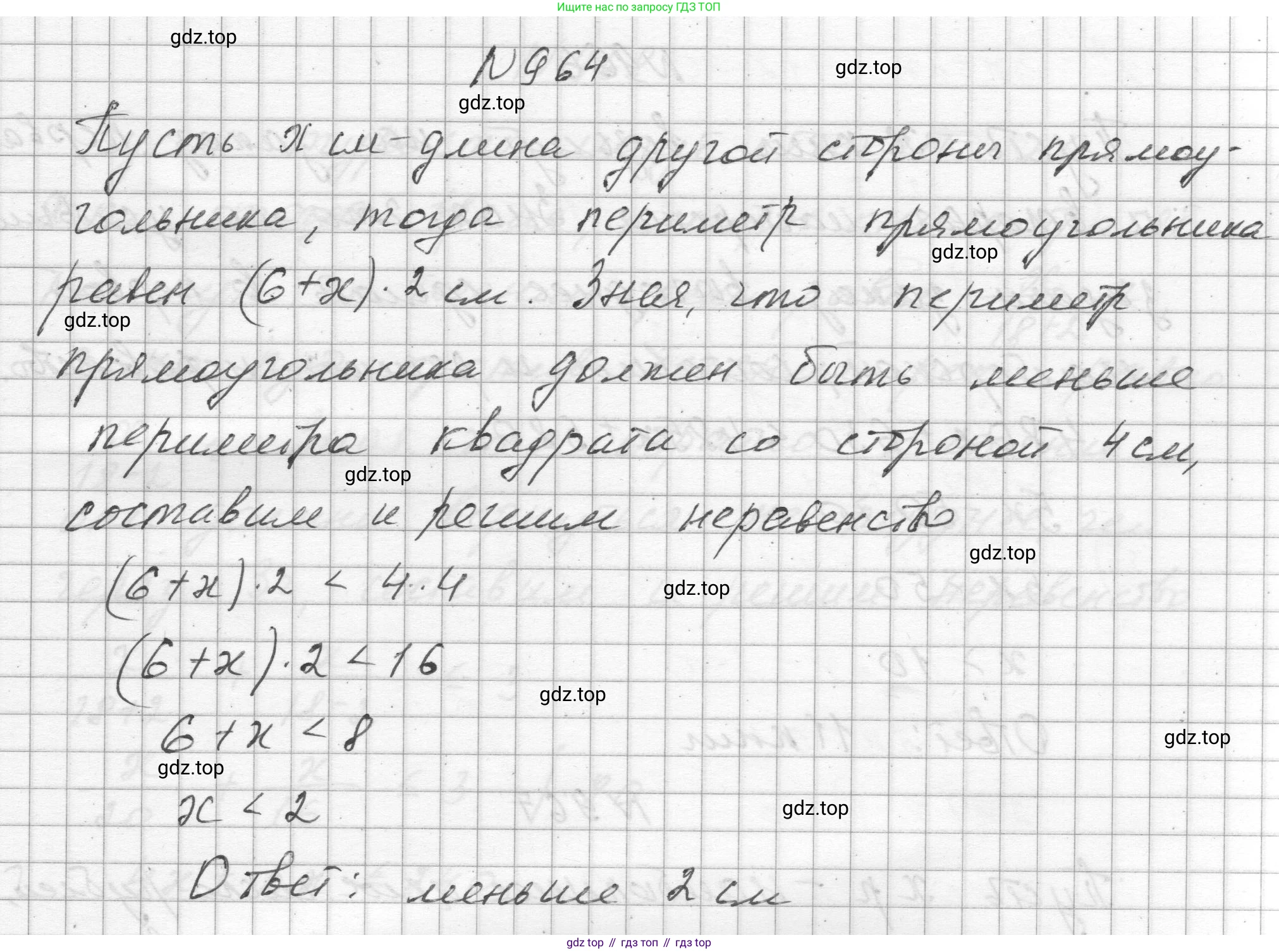 ГДЗ Алгебра, 8 класс Учебник, авторы: Макарычев Юрий Николаевич, Миндюк Нора Григорьевна, Нешков Константин Иванович, Суворова Светлана Борисовна, издательство Просвещение, Москва, 2023, белого цвета, страница 214, номер 964, Решение