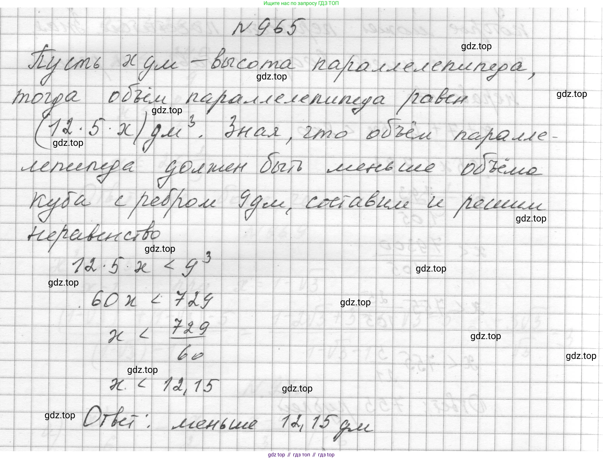 ГДЗ Алгебра, 8 класс Учебник, авторы: Макарычев Юрий Николаевич, Миндюк Нора Григорьевна, Нешков Константин Иванович, Суворова Светлана Борисовна, издательство Просвещение, Москва, 2023, белого цвета, страница 214, номер 965, Решение