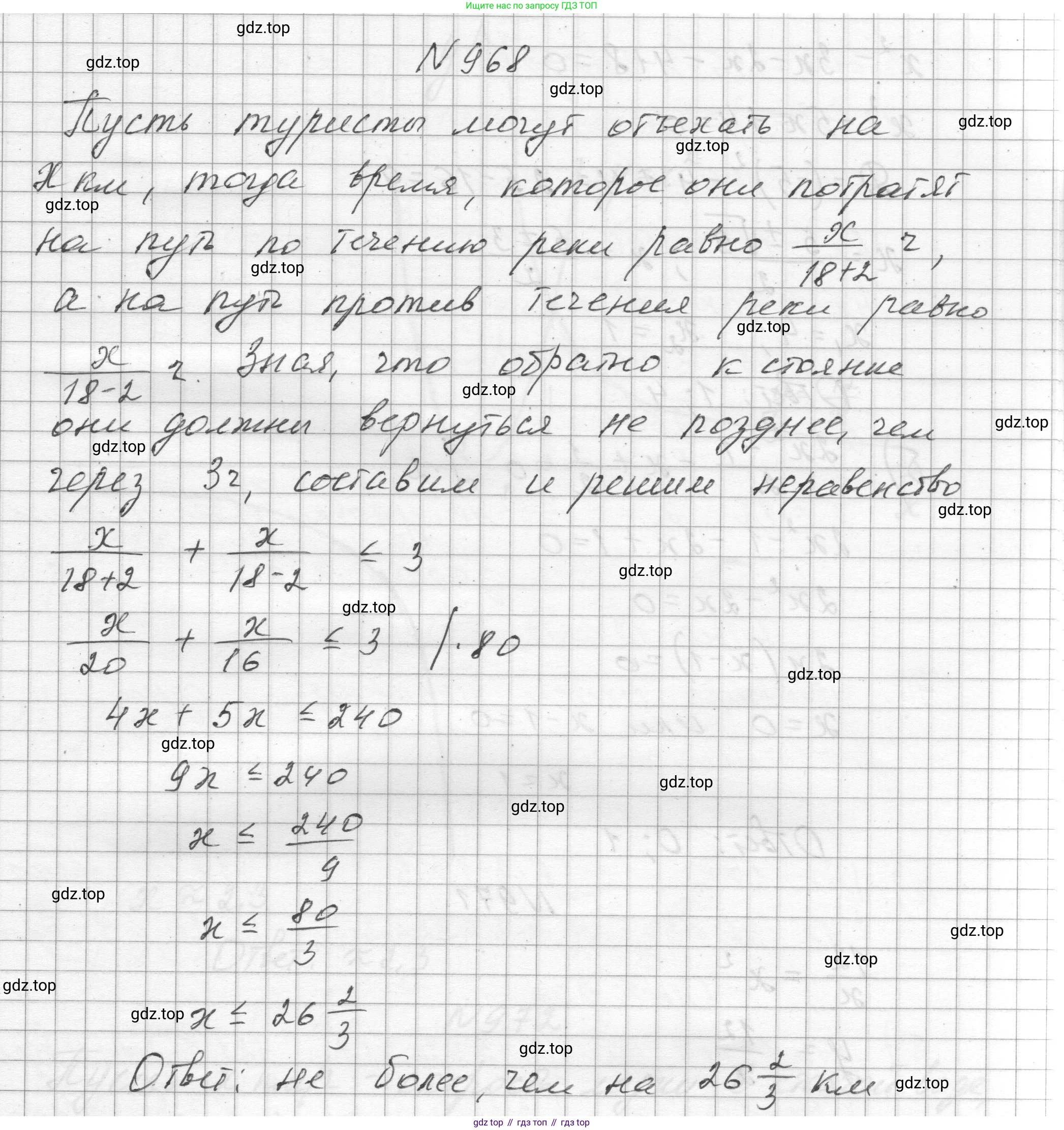 ГДЗ Алгебра, 8 класс Учебник, авторы: Макарычев Юрий Николаевич, Миндюк Нора Григорьевна, Нешков Константин Иванович, Суворова Светлана Борисовна, издательство Просвещение, Москва, 2023, белого цвета, страница 215, номер 968, Решение