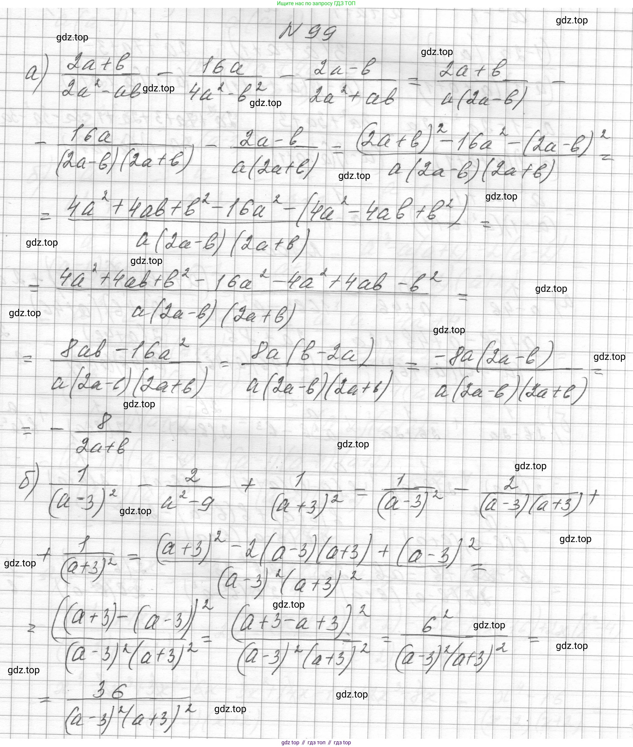 ГДЗ Алгебра, 8 класс Учебник, авторы: Макарычев Юрий Николаевич, Миндюк Нора Григорьевна, Нешков Константин Иванович, Суворова Светлана Борисовна, издательство Просвещение, Москва, 2023, белого цвета, страница 28, номер 99, Решение