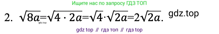 ГДЗ Алгебра, 8 класс Учебник, авторы: Макарычев Юрий Николаевич, Миндюк Нора Григорьевна, Нешков Константин Иванович, Суворова Светлана Борисовна, издательство Просвещение, Москва, 2023, белого цвета, страница 103, номер 2, Решение