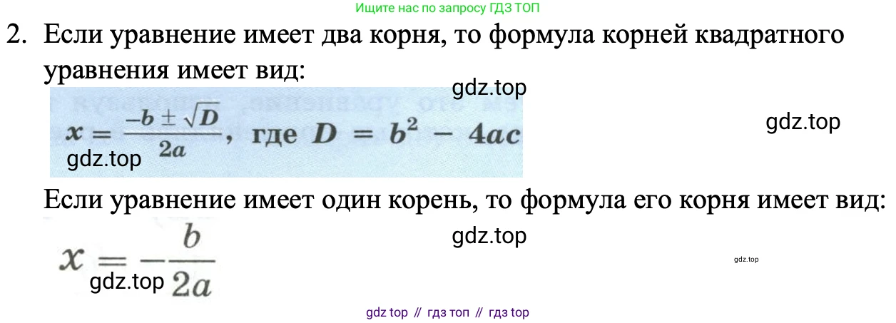 ГДЗ Алгебра, 8 класс Учебник, авторы: Макарычев Юрий Николаевич, Миндюк Нора Григорьевна, Нешков Константин Иванович, Суворова Светлана Борисовна, издательство Просвещение, Москва, 2023, белого цвета, страница 137, номер 2, Решение