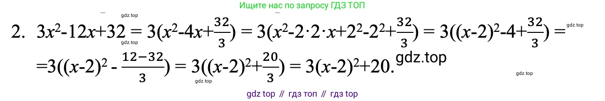 ГДЗ Алгебра, 8 класс Учебник, авторы: Макарычев Юрий Николаевич, Миндюк Нора Григорьевна, Нешков Константин Иванович, Суворова Светлана Борисовна, издательство Просвещение, Москва, 2023, белого цвета, страница 145, номер 2, Решение