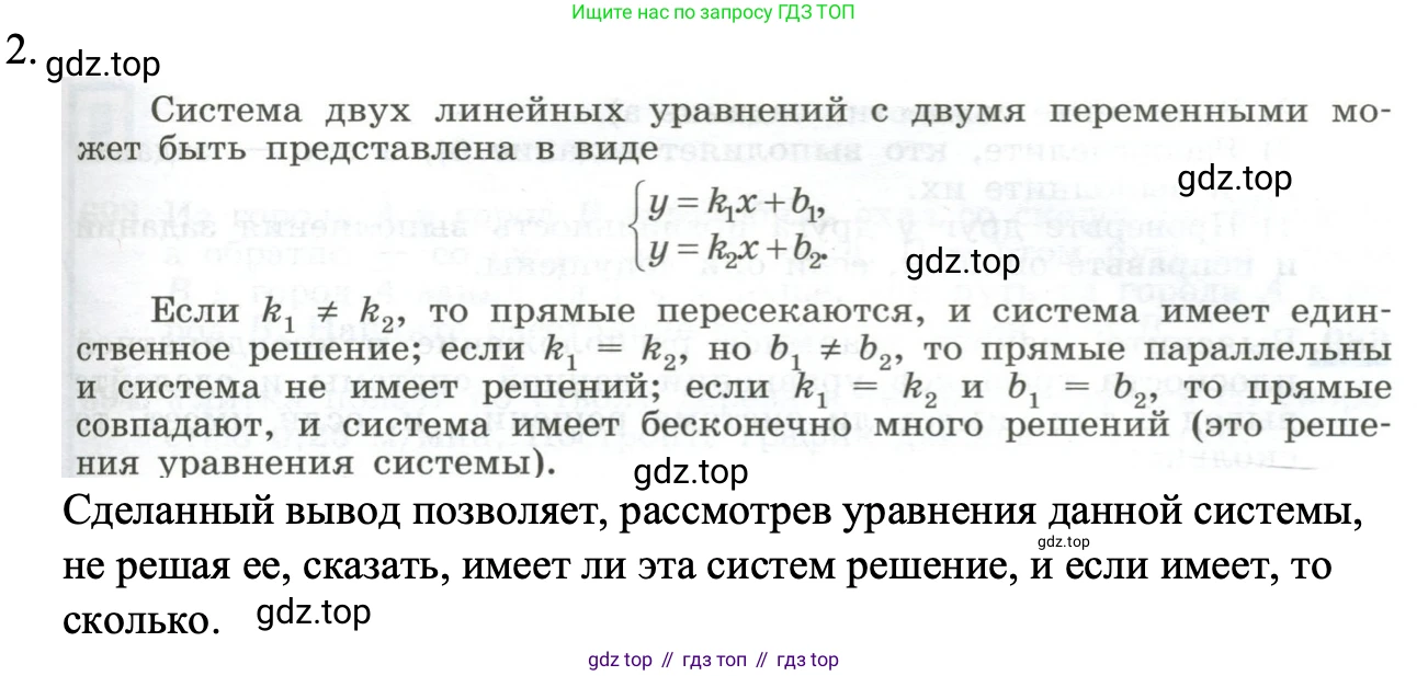 ГДЗ Алгебра, 8 класс Учебник, авторы: Макарычев Юрий Николаевич, Миндюк Нора Григорьевна, Нешков Константин Иванович, Суворова Светлана Борисовна, издательство Просвещение, Москва, 2023, белого цвета, страница 171, номер 2, Решение