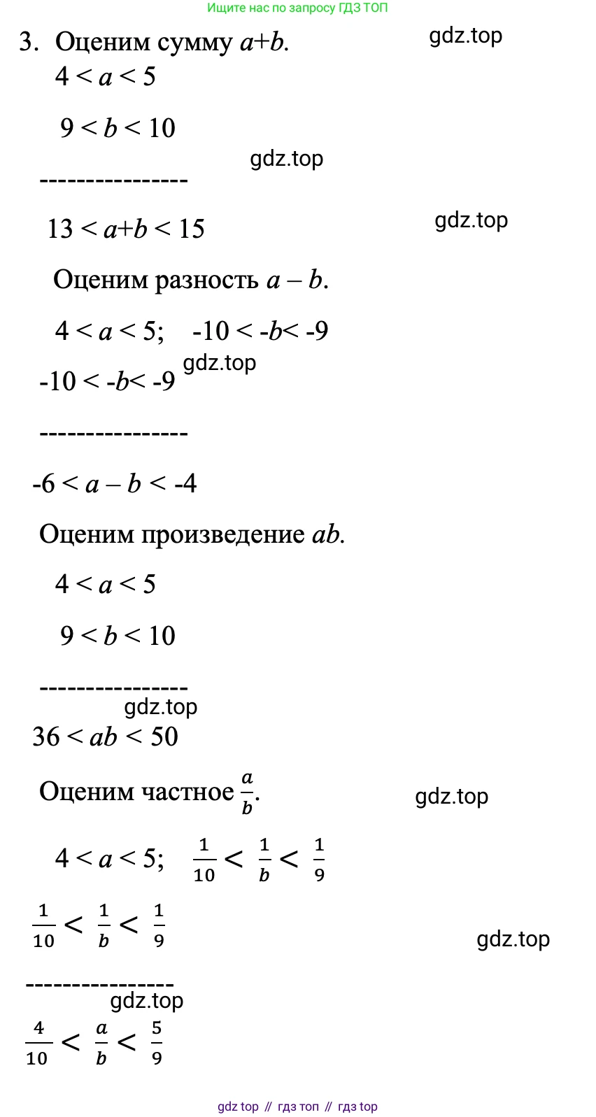 ГДЗ Алгебра, 8 класс Учебник, авторы: Макарычев Юрий Николаевич, Миндюк Нора Григорьевна, Нешков Константин Иванович, Суворова Светлана Борисовна, издательство Просвещение, Москва, 2023, белого цвета, страница 199, номер 3, Решение