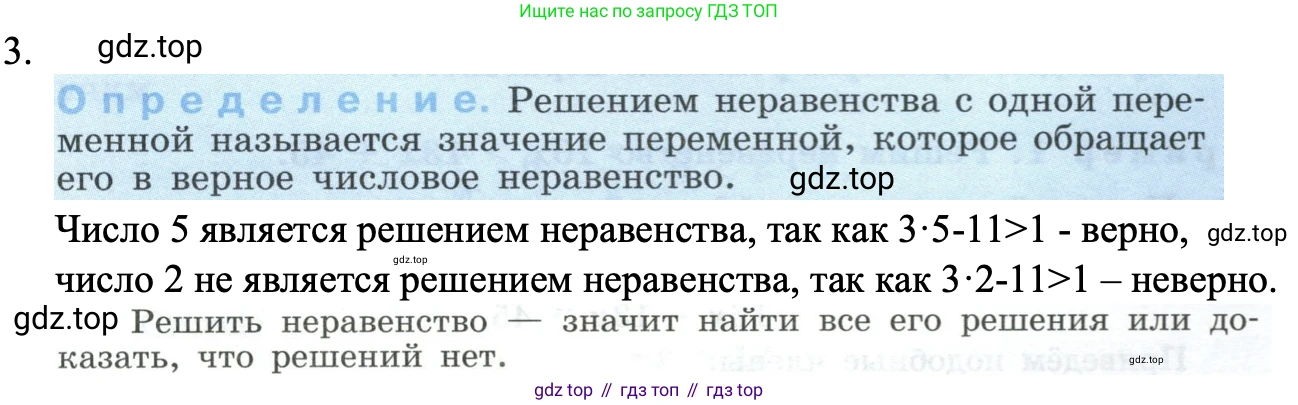 ГДЗ Алгебра, 8 класс Учебник, авторы: Макарычев Юрий Николаевич, Миндюк Нора Григорьевна, Нешков Константин Иванович, Суворова Светлана Борисовна, издательство Просвещение, Москва, 2023, белого цвета, страница 223, номер 3, Решение