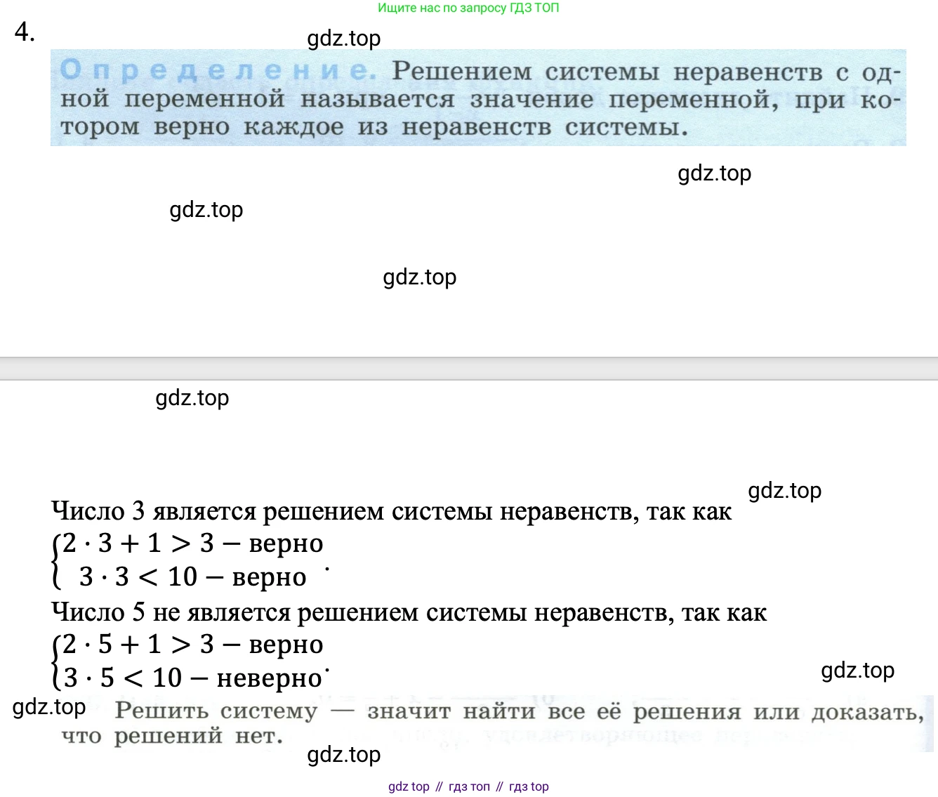 ГДЗ Алгебра, 8 класс Учебник, авторы: Макарычев Юрий Николаевич, Миндюк Нора Григорьевна, Нешков Константин Иванович, Суворова Светлана Борисовна, издательство Просвещение, Москва, 2023, белого цвета, страница 223, номер 4, Решение