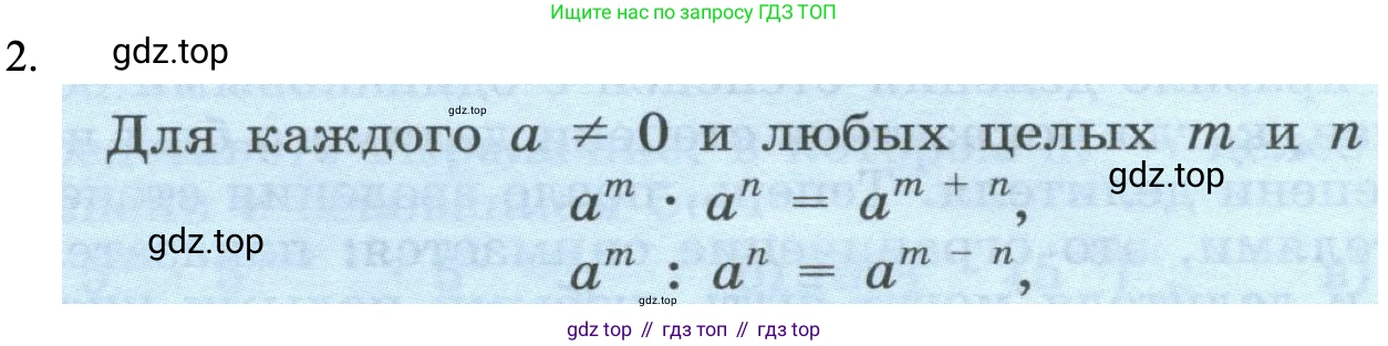 ГДЗ Алгебра, 8 класс Учебник, авторы: Макарычев Юрий Николаевич, Миндюк Нора Григорьевна, Нешков Константин Иванович, Суворова Светлана Борисовна, издательство Просвещение, Москва, 2023, белого цвета, страница 270, номер 2, Решение