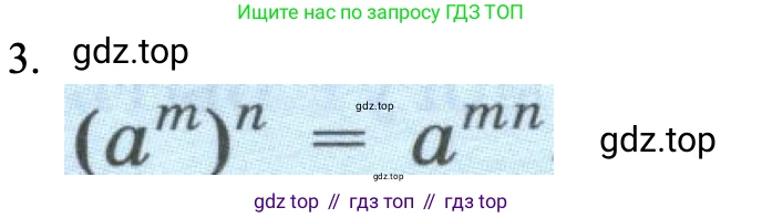 ГДЗ Алгебра, 8 класс Учебник, авторы: Макарычев Юрий Николаевич, Миндюк Нора Григорьевна, Нешков Константин Иванович, Суворова Светлана Борисовна, издательство Просвещение, Москва, 2023, белого цвета, страница 270, номер 3, Решение
