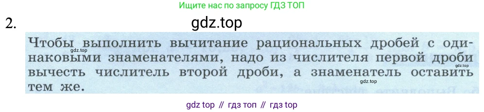 ГДЗ Алгебра, 8 класс Учебник, авторы: Макарычев Юрий Николаевич, Миндюк Нора Григорьевна, Нешков Константин Иванович, Суворова Светлана Борисовна, издательство Просвещение, Москва, 2023, белого цвета, страница 30, номер 2, Решение
