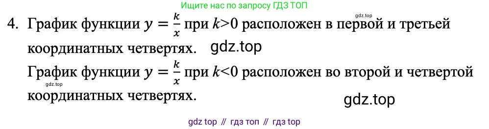ГДЗ Алгебра, 8 класс Учебник, авторы: Макарычев Юрий Николаевич, Миндюк Нора Григорьевна, Нешков Константин Иванович, Суворова Светлана Борисовна, издательство Просвещение, Москва, 2023, белого цвета, страница 52, номер 4, Решение