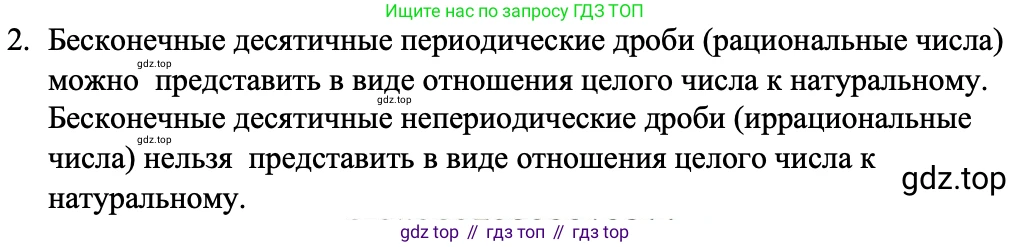 ГДЗ Алгебра, 8 класс Учебник, авторы: Макарычев Юрий Николаевич, Миндюк Нора Григорьевна, Нешков Константин Иванович, Суворова Светлана Борисовна, издательство Просвещение, Москва, 2023, белого цвета, страница 85, номер 2, Решение