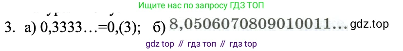 ГДЗ Алгебра, 8 класс Учебник, авторы: Макарычев Юрий Николаевич, Миндюк Нора Григорьевна, Нешков Константин Иванович, Суворова Светлана Борисовна, издательство Просвещение, Москва, 2023, белого цвета, страница 85, номер 3, Решение