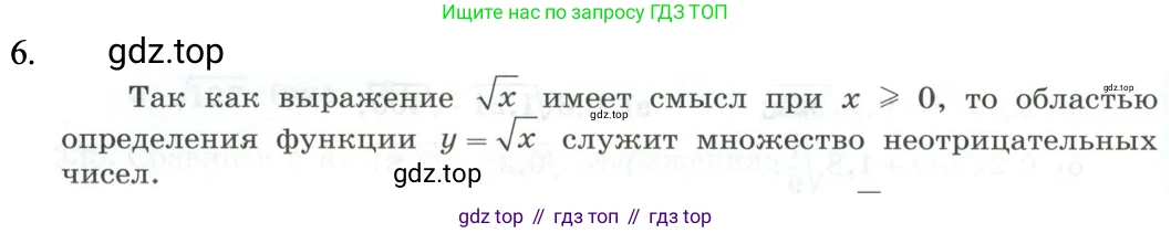 ГДЗ Алгебра, 8 класс Учебник, авторы: Макарычев Юрий Николаевич, Миндюк Нора Григорьевна, Нешков Константин Иванович, Суворова Светлана Борисовна, издательство Просвещение, Москва, 2023, белого цвета, страница 85, номер 6, Решение