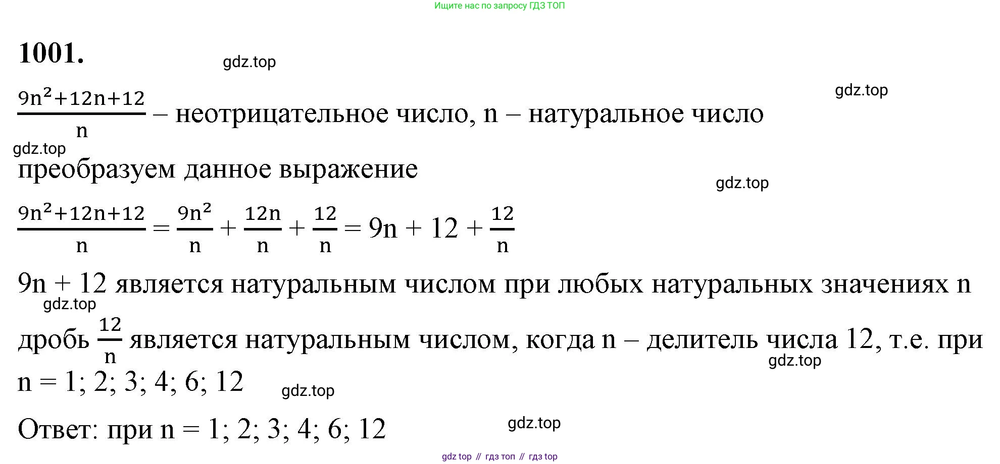 ГДЗ Алгебра, 8 класс Учебник, авторы: Макарычев Юрий Николаевич, Миндюк Нора Григорьевна, Нешков Константин Иванович, Суворова Светлана Борисовна, издательство Просвещение, Москва, 2023, белого цвета, страница 223, номер 1001, Решение 2