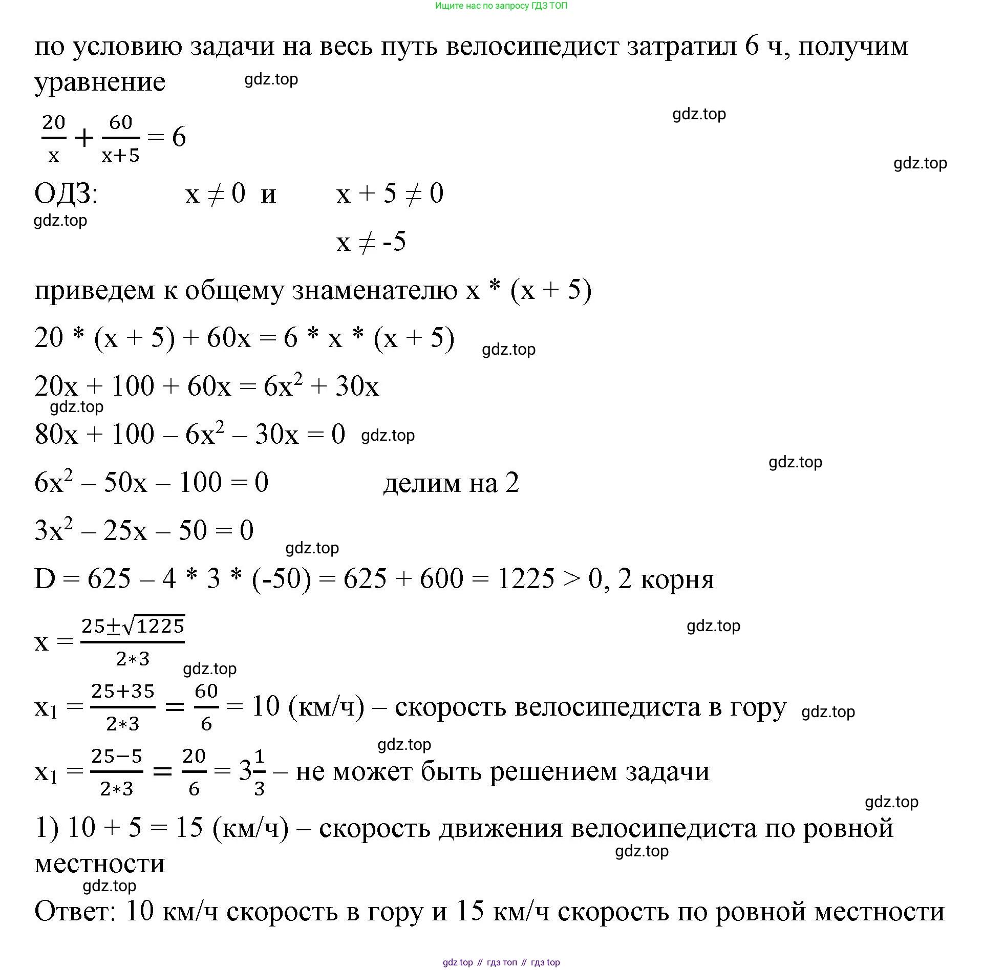 ГДЗ Алгебра, 8 класс Учебник, авторы: Макарычев Юрий Николаевич, Миндюк Нора Григорьевна, Нешков Константин Иванович, Суворова Светлана Борисовна, издательство Просвещение, Москва, 2023, белого цвета, страница 223, номер 1003, Решение 2 (продолжение 2)