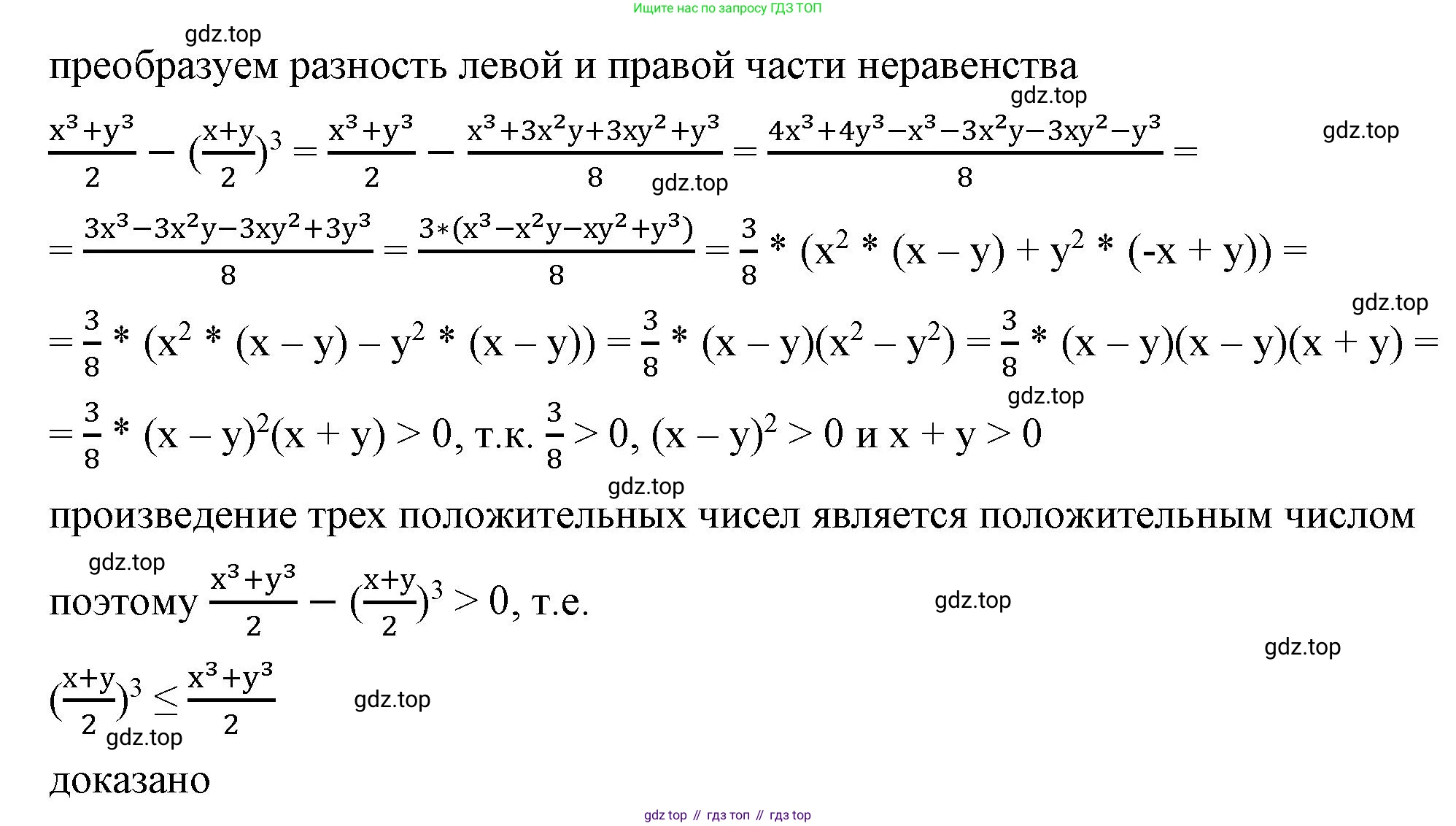 ГДЗ Алгебра, 8 класс Учебник, авторы: Макарычев Юрий Николаевич, Миндюк Нора Григорьевна, Нешков Константин Иванович, Суворова Светлана Борисовна, издательство Просвещение, Москва, 2023, белого цвета, страница 226, номер 1008, Решение 2 (продолжение 2)