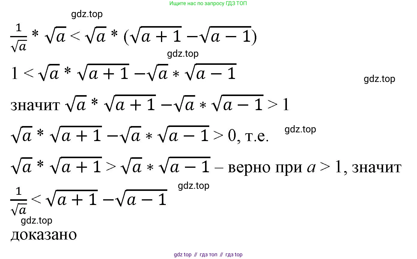 ГДЗ Алгебра, 8 класс Учебник, авторы: Макарычев Юрий Николаевич, Миндюк Нора Григорьевна, Нешков Константин Иванович, Суворова Светлана Борисовна, издательство Просвещение, Москва, 2023, белого цвета, страница 227, номер 1012, Решение 2 (продолжение 2)