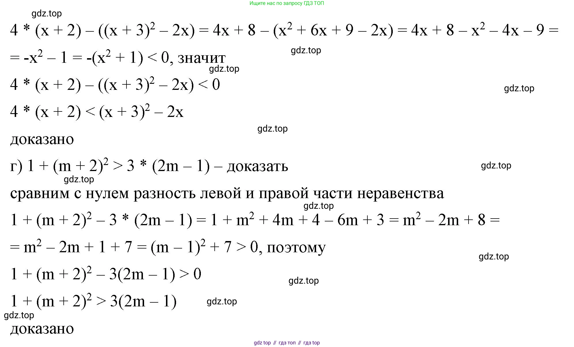 ГДЗ Алгебра, 8 класс Учебник, авторы: Макарычев Юрий Николаевич, Миндюк Нора Григорьевна, Нешков Константин Иванович, Суворова Светлана Борисовна, издательство Просвещение, Москва, 2023, белого цвета, страница 227, номер 1015, Решение 2 (продолжение 2)
