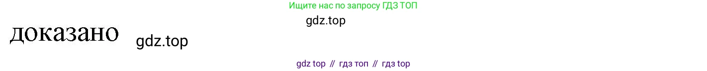 ГДЗ Алгебра, 8 класс Учебник, авторы: Макарычев Юрий Николаевич, Миндюк Нора Григорьевна, Нешков Константин Иванович, Суворова Светлана Борисовна, издательство Просвещение, Москва, 2023, белого цвета, страница 28, номер 102, Решение 2 (продолжение 2)