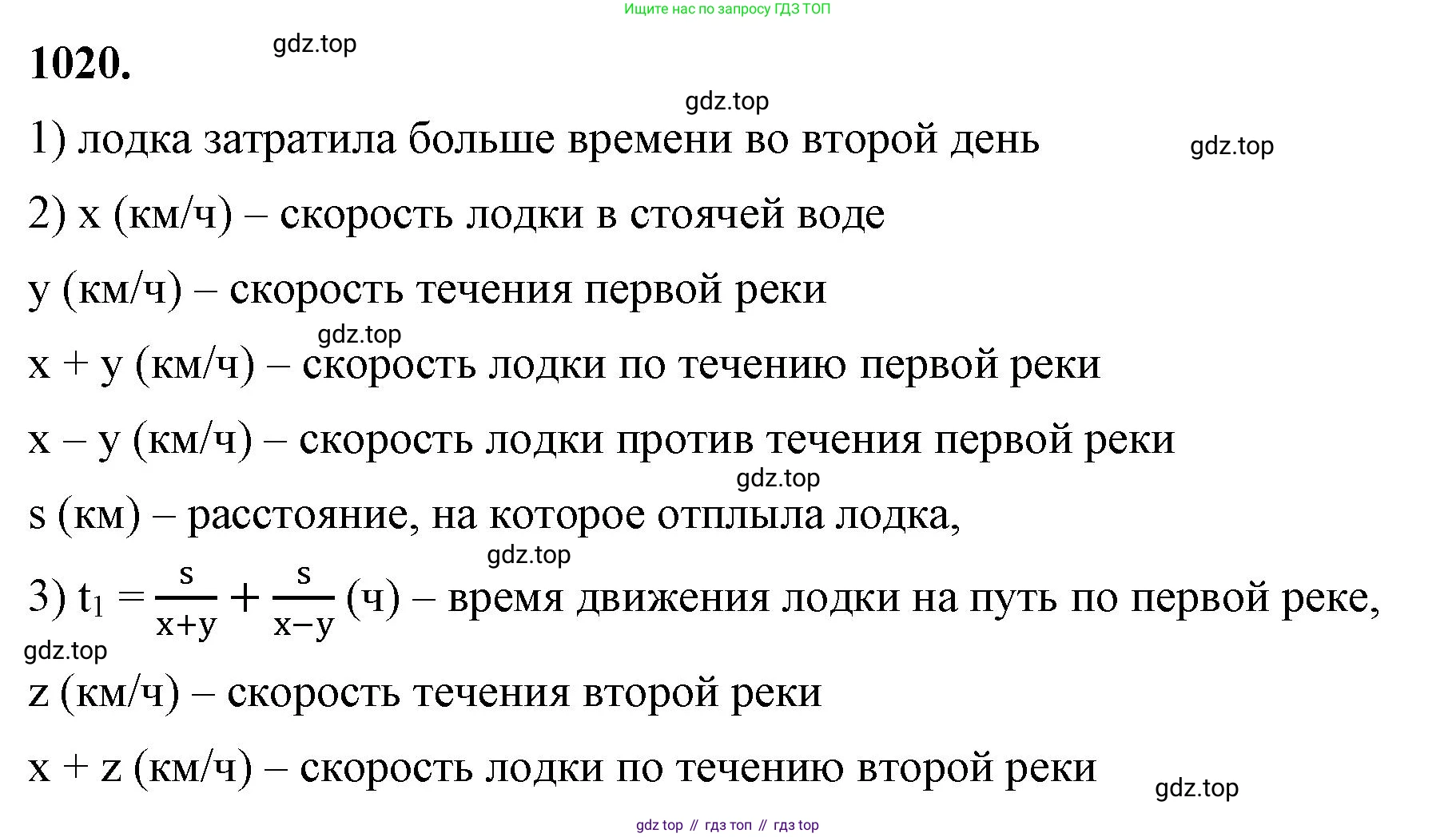 ГДЗ Алгебра, 8 класс Учебник, авторы: Макарычев Юрий Николаевич, Миндюк Нора Григорьевна, Нешков Константин Иванович, Суворова Светлана Борисовна, издательство Просвещение, Москва, 2023, белого цвета, страница 228, номер 1020, Решение 2